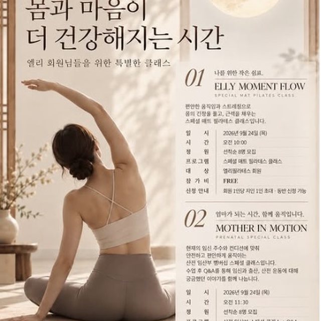추석, 몸과 마음이 더 건강해지는 시간