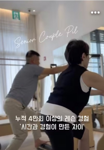 Senior Couple Pilates, 누적 4만회 이상의 레슨 경험