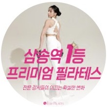 엘리필라테스 삼송역점 유튜브 채널 프로필 사진